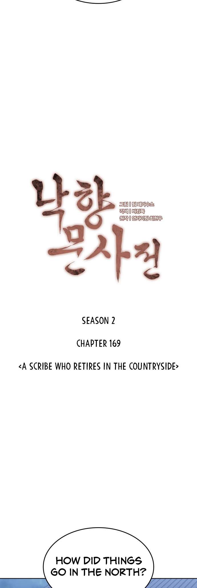 Tale of a Scribe Who Retires to the Countryside Chapter 232 9